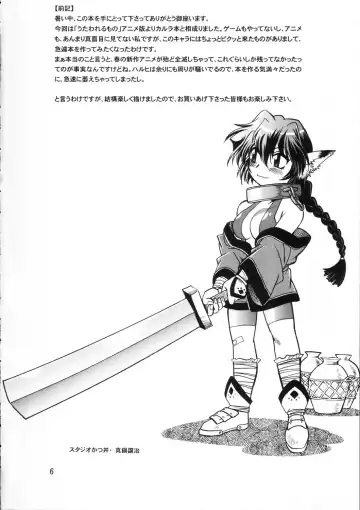 [Manabe Jouji] Karula Marukajiri Fhentai - Page 5