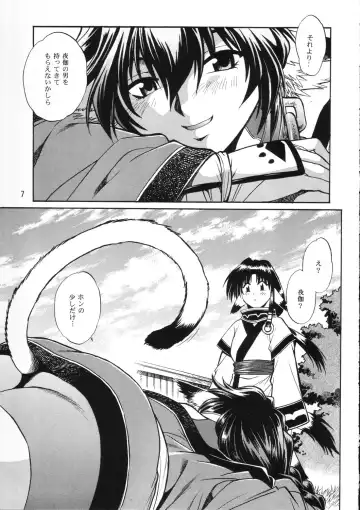 [Manabe Jouji] Karula Marukajiri Fhentai - Page 6