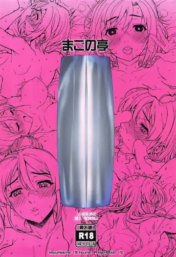 [Carn] Seinaru Machiokoshi | Sexual Renewel Fhentai - Page 24