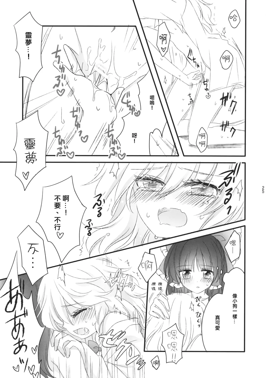 [Uruu] Oshiete, Anata no Aishikata Fhentai - Page 24