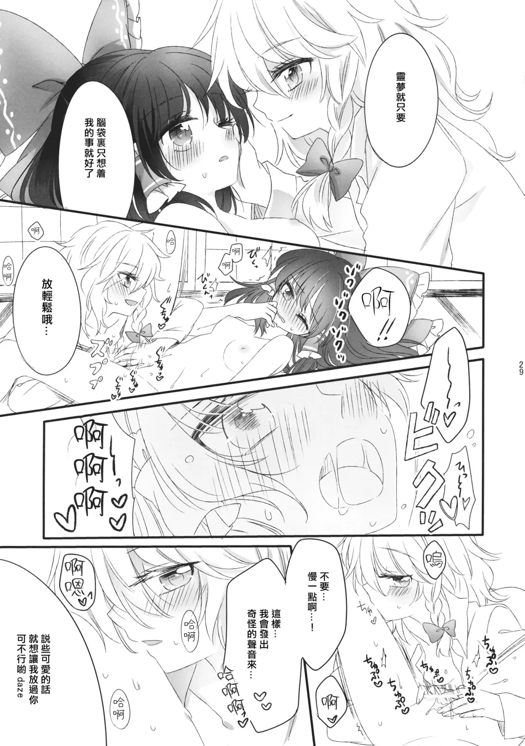 [Uruu] Oshiete, Anata no Aishikata Fhentai - Page 28