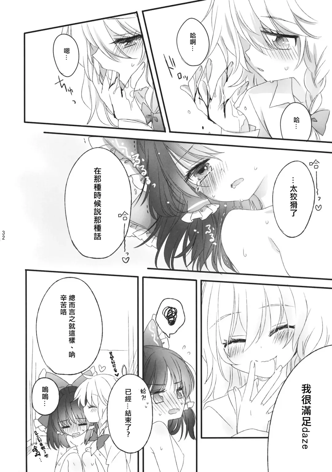 [Uruu] Oshiete, Anata no Aishikata Fhentai - Page 31