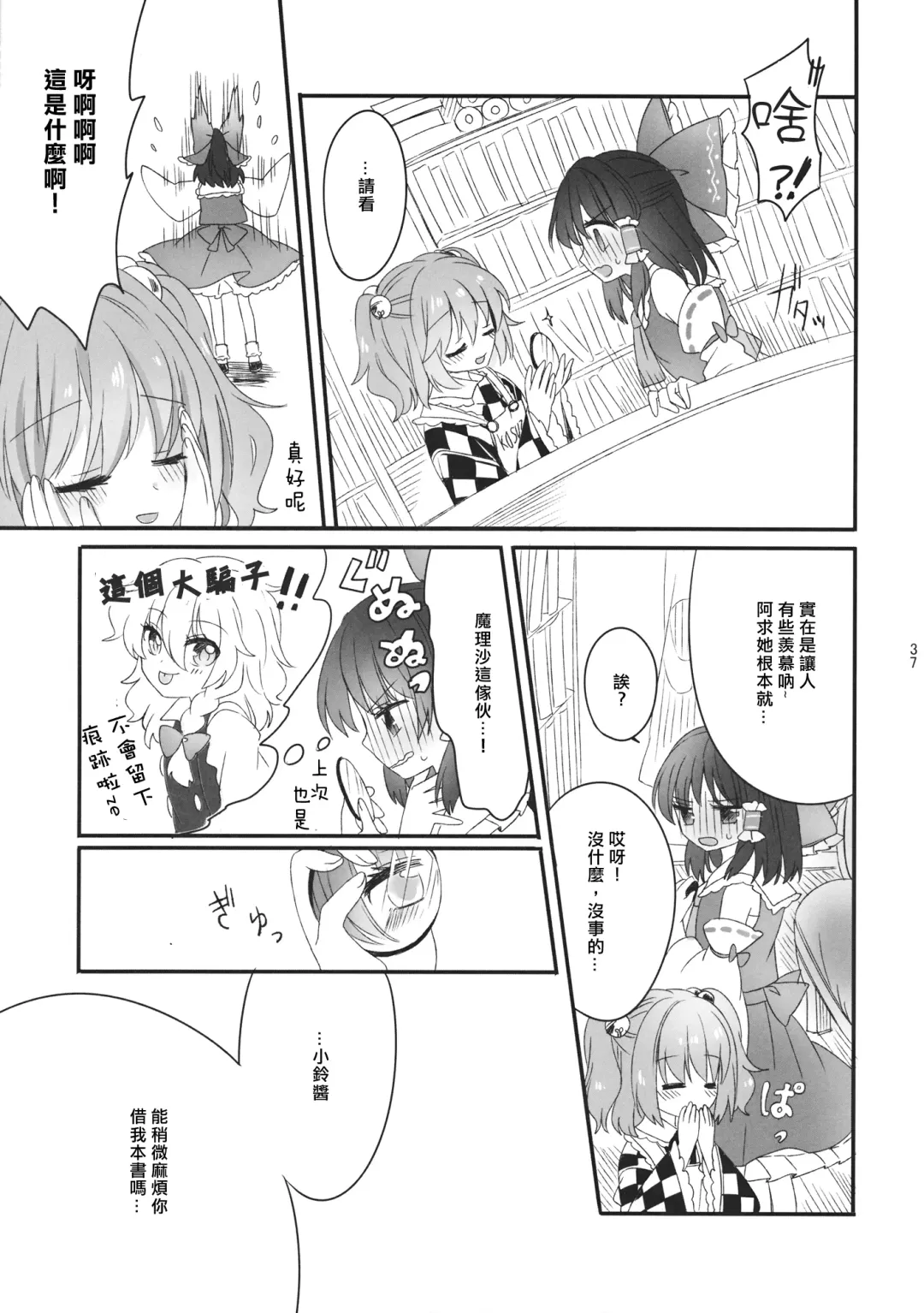 [Uruu] Oshiete, Anata no Aishikata Fhentai - Page 36