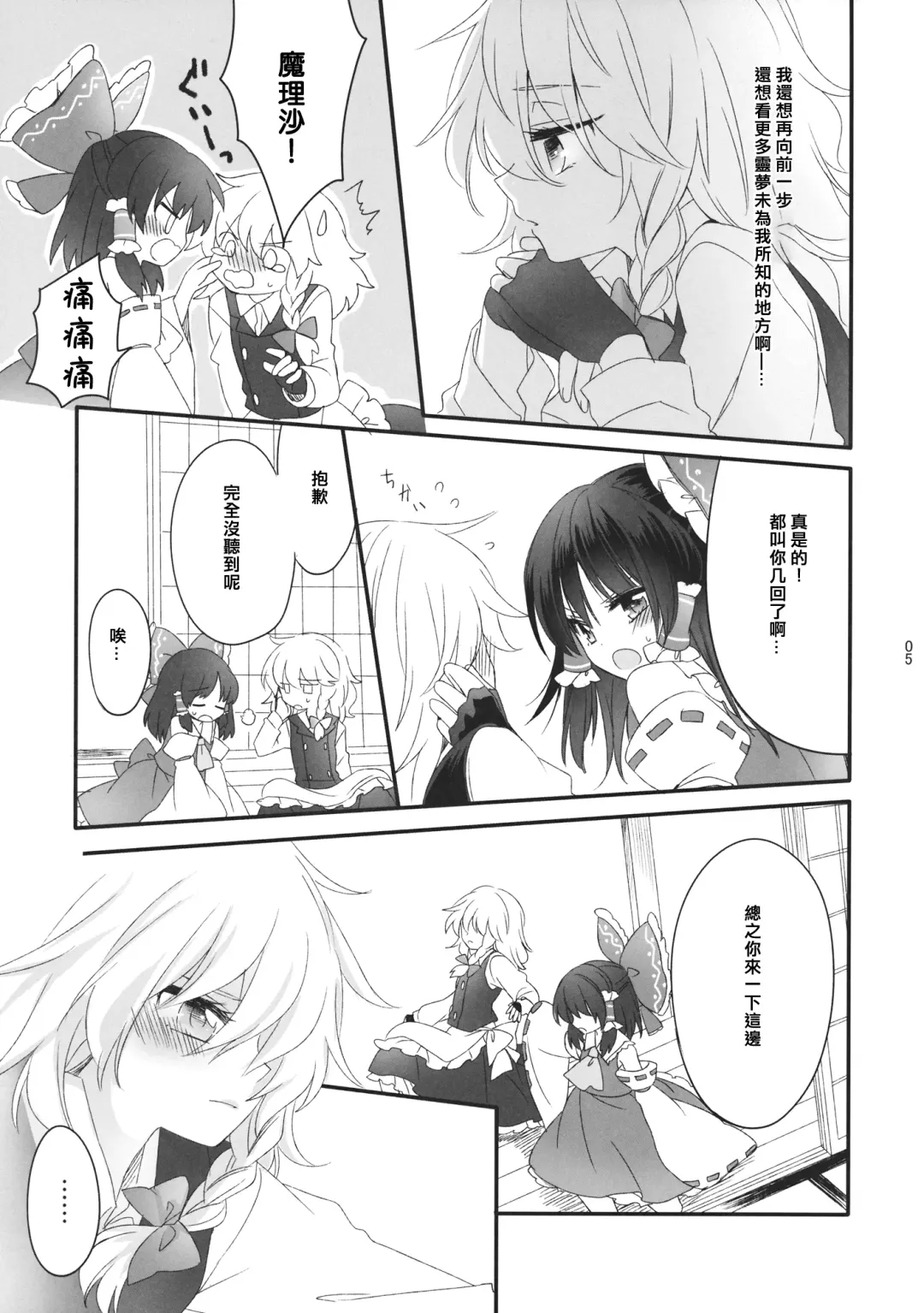 [Uruu] Oshiete, Anata no Aishikata Fhentai - Page 4