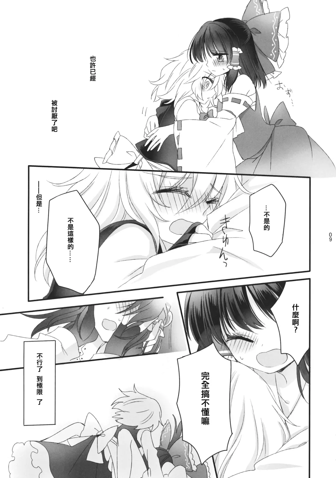 [Uruu] Oshiete, Anata no Aishikata Fhentai - Page 8