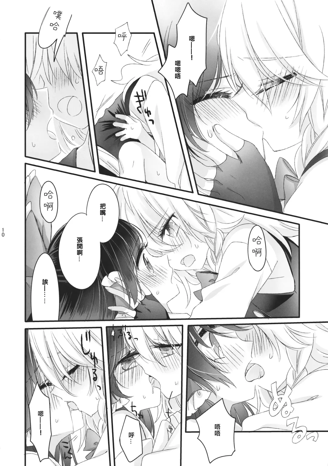 [Uruu] Oshiete, Anata no Aishikata Fhentai - Page 9