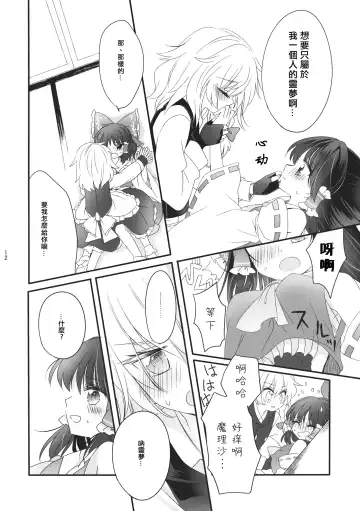 [Uruu] Oshiete, Anata no Aishikata Fhentai - Page 11