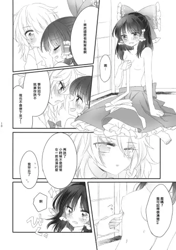 [Uruu] Oshiete, Anata no Aishikata Fhentai - Page 17