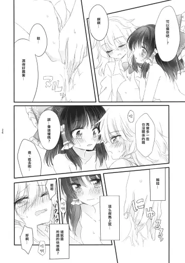 [Uruu] Oshiete, Anata no Aishikata Fhentai - Page 23