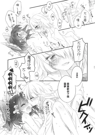 [Uruu] Oshiete, Anata no Aishikata Fhentai - Page 30