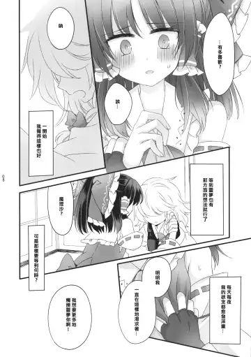 [Uruu] Oshiete, Anata no Aishikata Fhentai - Page 7