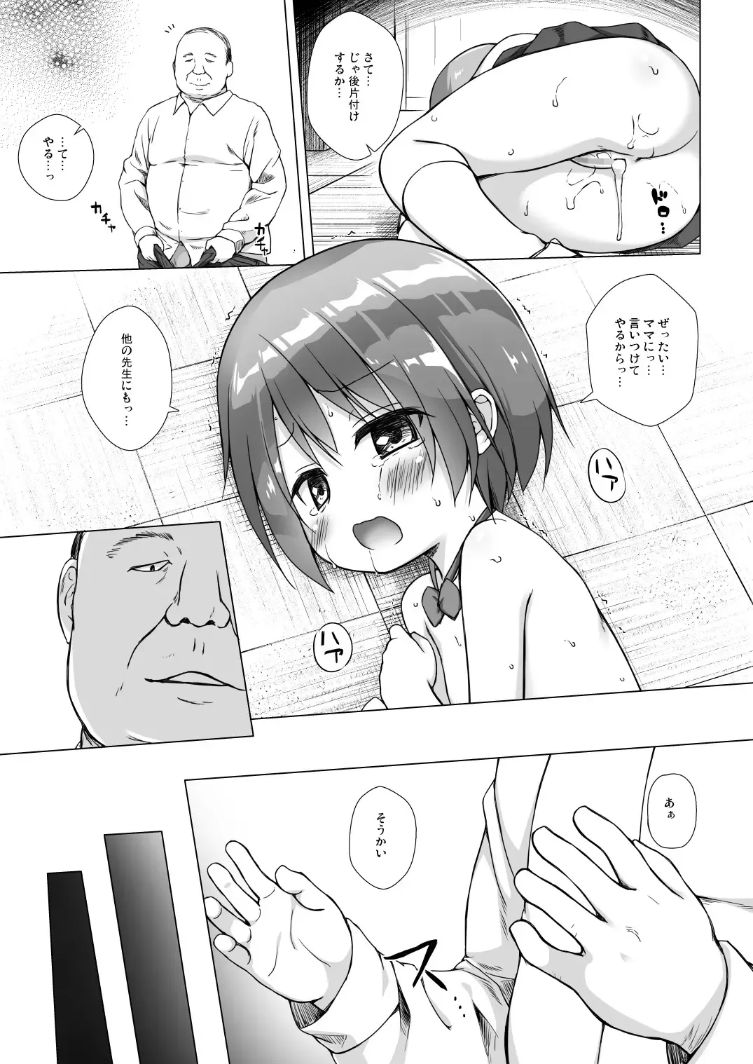 [Yukino Minato] Rakuen no Omochabako Fhentai - Page 5