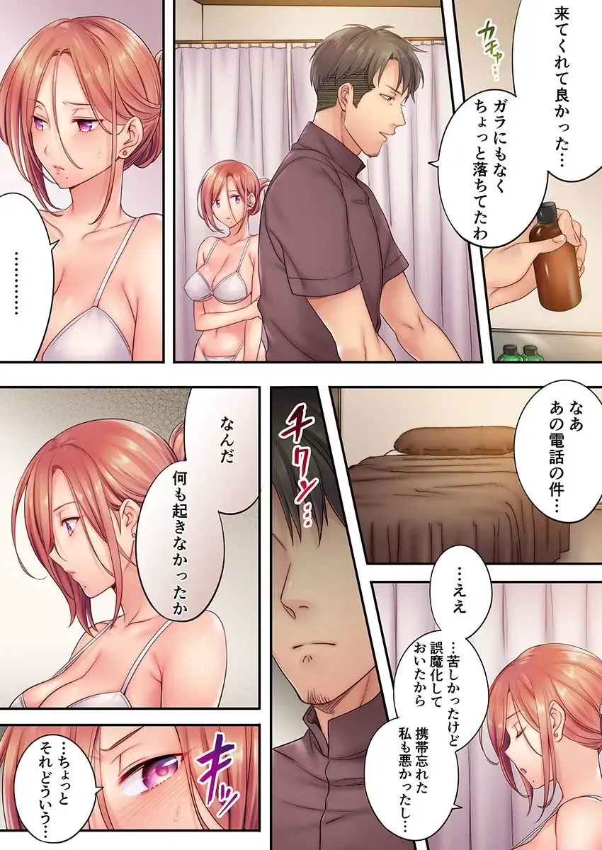 [Fight Fight Chiharu] Haitteru...! Otto no Me no Mae de Aragaenai Netori Esthe 7 Fhentai - Page 11