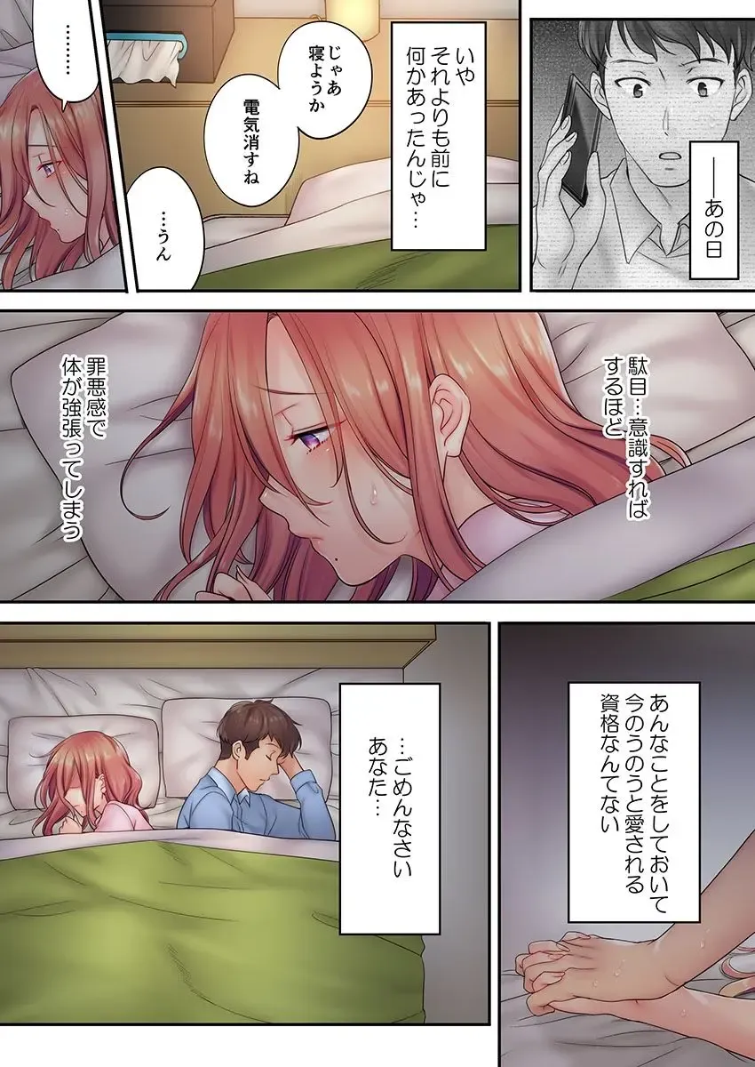 [Fight Fight Chiharu] Haitteru...! Otto no Me no Mae de Aragaenai Netori Esthe 7 Fhentai - Page 5