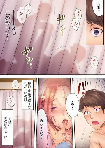 [Fight Fight Chiharu] Haitteru...! Otto no Me no Mae de Aragaenai Netori Esthe 7 Fhentai - Page 16