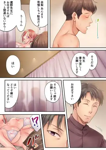 [Fight Fight Chiharu] Haitteru...! Otto no Me no Mae de Aragaenai Netori Esthe 7 Fhentai - Page 19