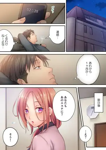 [Fight Fight Chiharu] Haitteru...! Otto no Me no Mae de Aragaenai Netori Esthe 7 Fhentai - Page 6