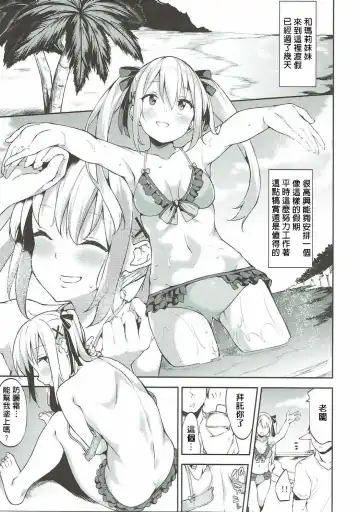 [Mame Denkyuu] Marie-chan to Vacances Fhentai - Page 4