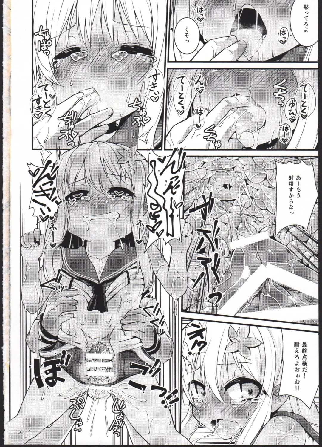 [Leafy] Ro-chan Honjitsu Tenkenchuu!! Fhentai - Page 10