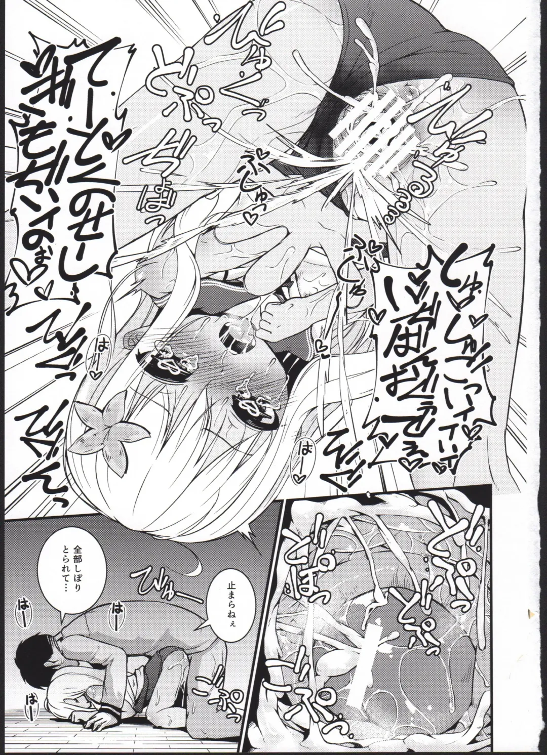 [Leafy] Ro-chan Honjitsu Tenkenchuu!! Fhentai - Page 11