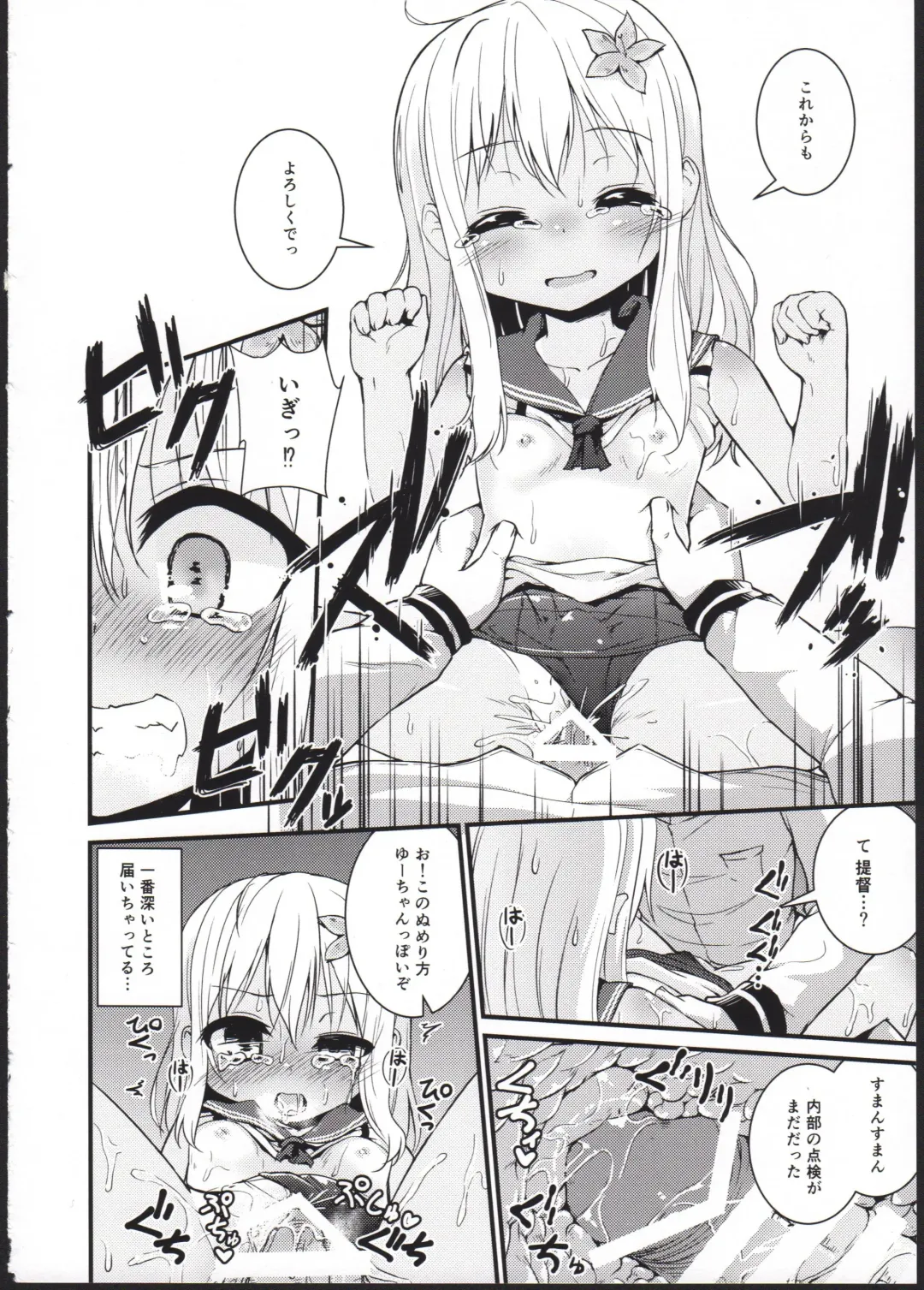 [Leafy] Ro-chan Honjitsu Tenkenchuu!! Fhentai - Page 6