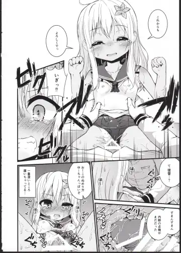 [Leafy] Ro-chan Honjitsu Tenkenchuu!! Fhentai - Page 6