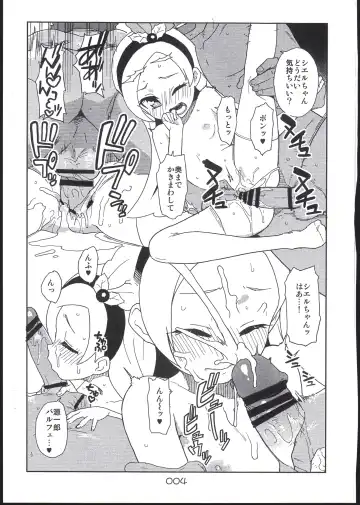 [Sake] Ciel no Ecchi na Hon Fhentai - Page 4
