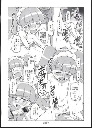 [Sake] Ciel no Ecchi na Hon Fhentai - Page 7