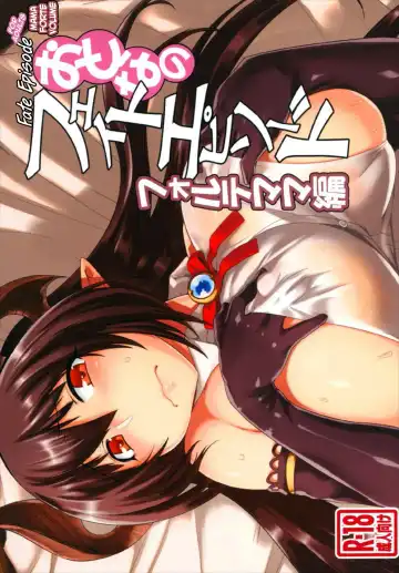 Read [Tabigarasu] Otona no Fate Episode Forte Mama Hen - Fhentai