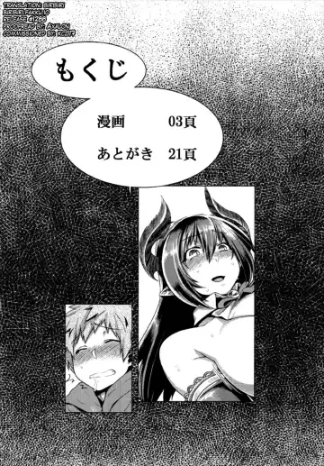 [Tabigarasu] Otona no Fate Episode Forte Mama Hen Fhentai - Page 4