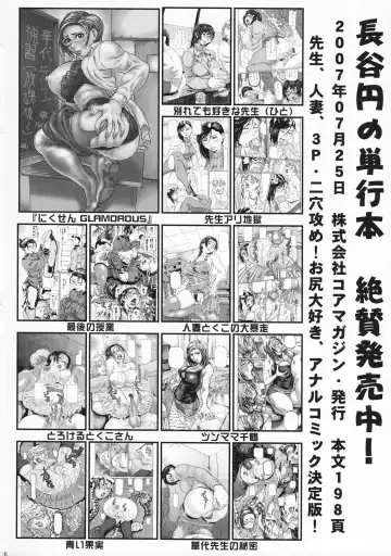 [Hase Tsubura] Tetsuman Birdy Fhentai - Page 25