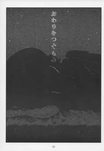 [Makinon Tm] Owari wo Tsugumono Yokoku Ban Fhentai - Page 2