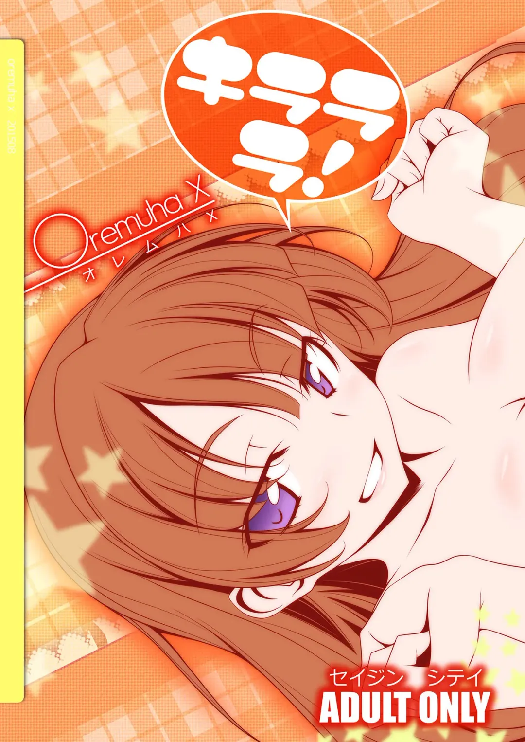 [Kikuchi Tsutomu] Kirarara! Fhentai - Page 26