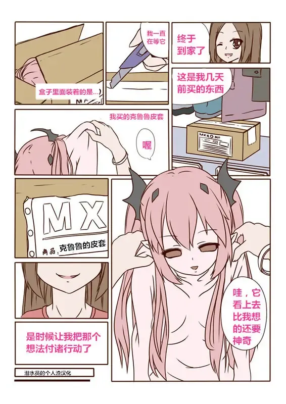 Krul Tepes's skin（潜水员汉化） Fhentai - Page 1