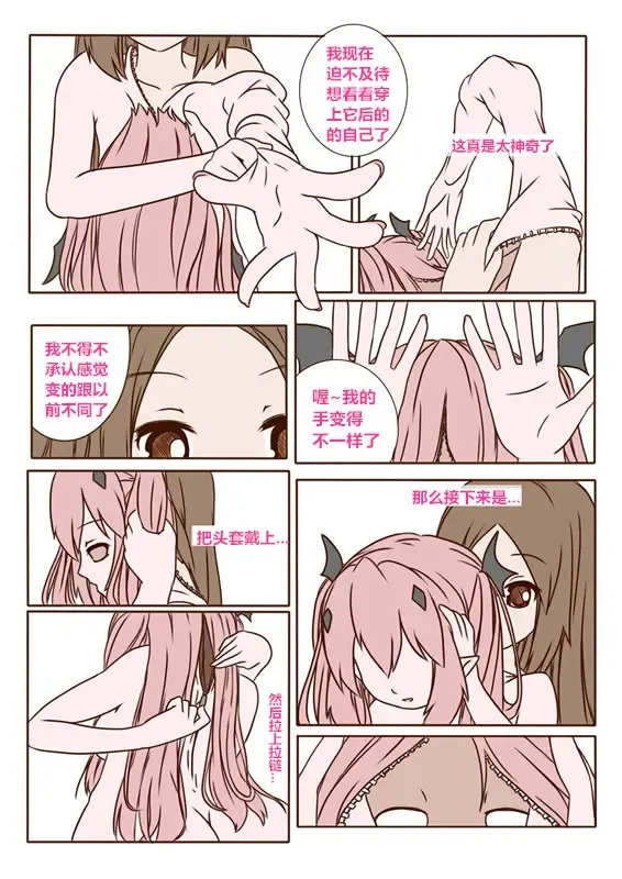Krul Tepes's skin（潜水员汉化） Fhentai - Page 3