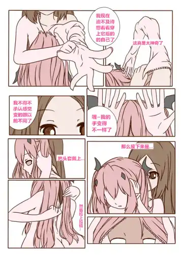 Krul Tepes's skin（潜水员汉化） Fhentai - Page 3