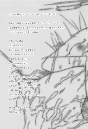 [Tohgarashi Hideyu] Private Photograph Fhentai - Page 22