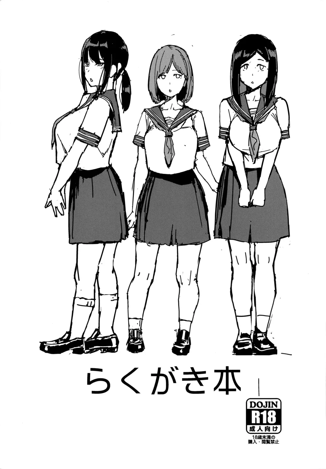 [Iwasaki Yuuki] Rakugaki Bon Fhentai - Page 1