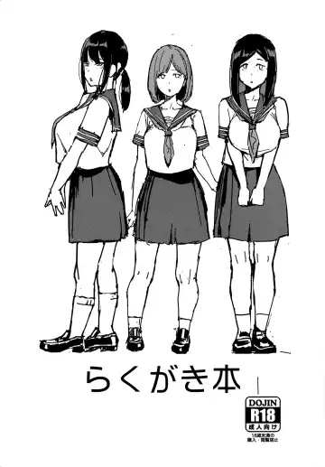 Read [Iwasaki Yuuki] Rakugaki Bon - Fhentai