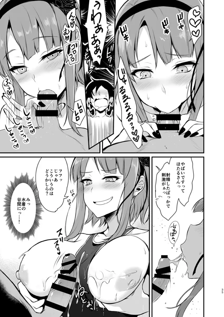 [Pochi.] Otona no Dagashi 2 Fhentai - Page 10