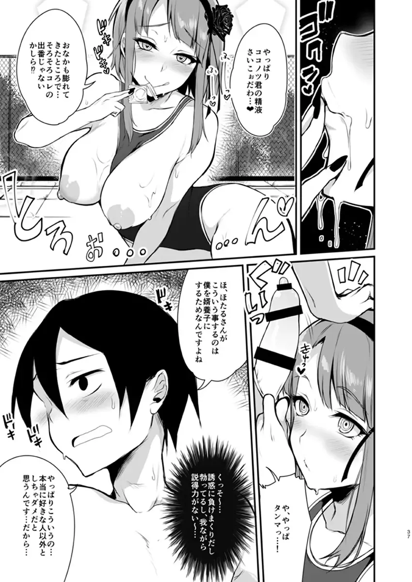 [Pochi.] Otona no Dagashi 2 Fhentai - Page 12