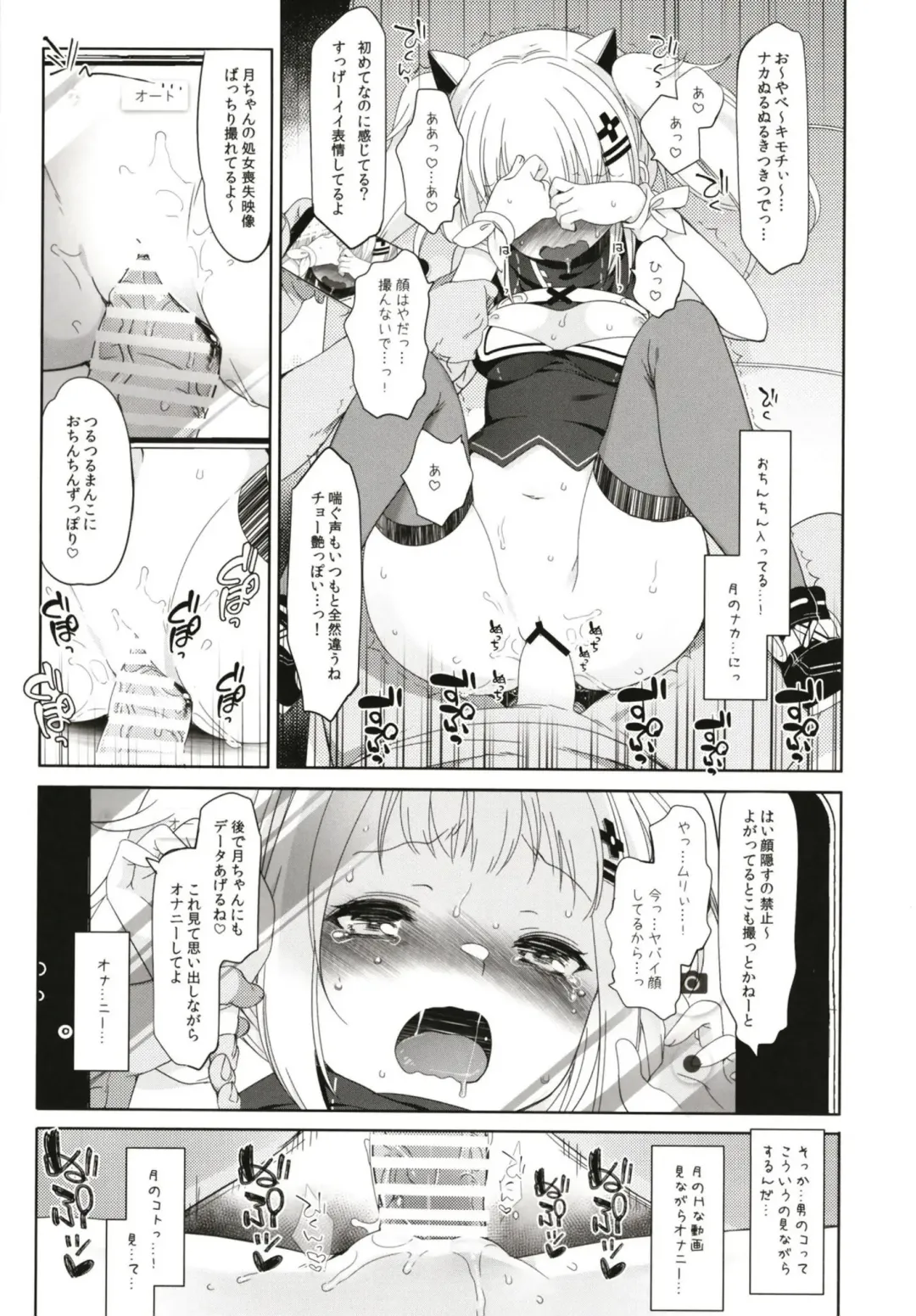 [Fujisaki Hikari] Kaguya Luna no Otoshikata Fhentai - Page 17