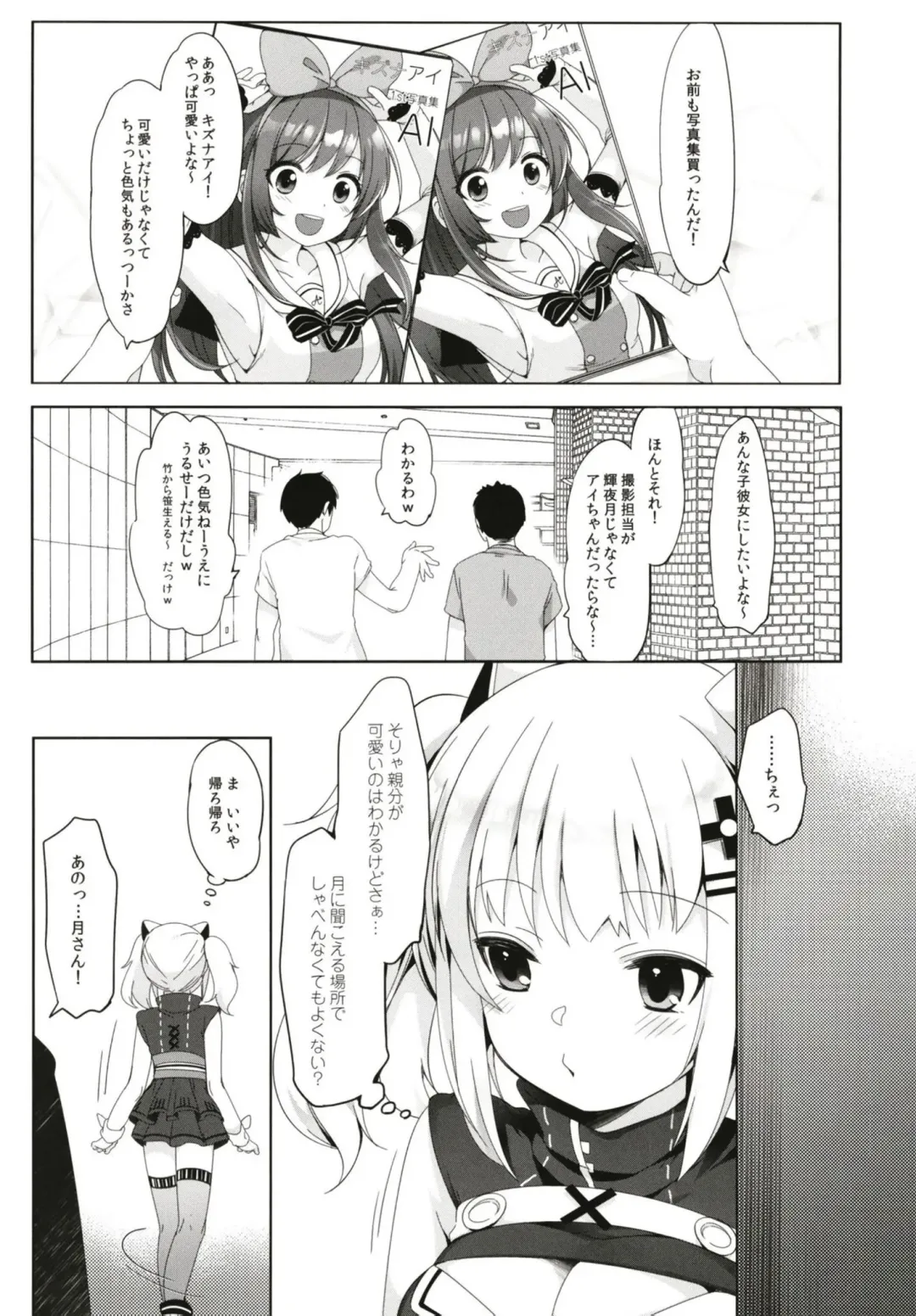 [Fujisaki Hikari] Kaguya Luna no Otoshikata Fhentai - Page 5