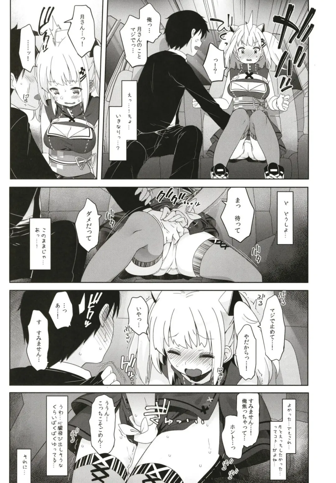 [Fujisaki Hikari] Kaguya Luna no Otoshikata Fhentai - Page 7