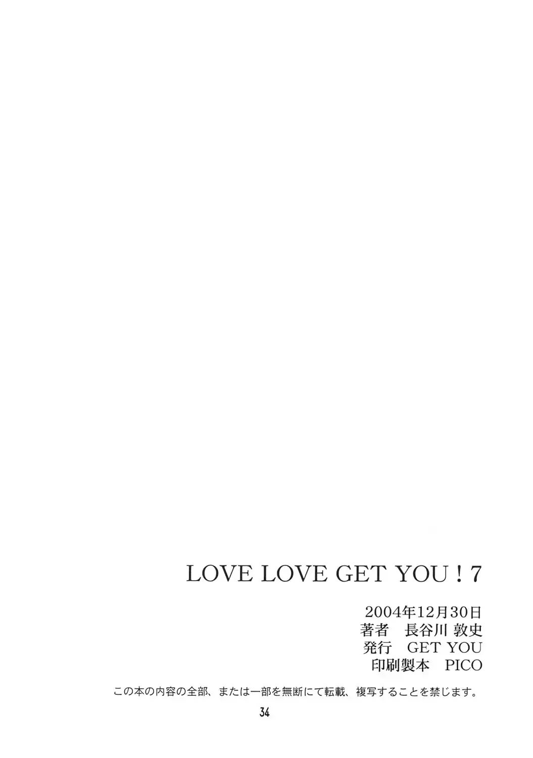 [Hasegawa Atsuji] LOVE LOVE GET YOU! 7 Fhentai - Page 33
