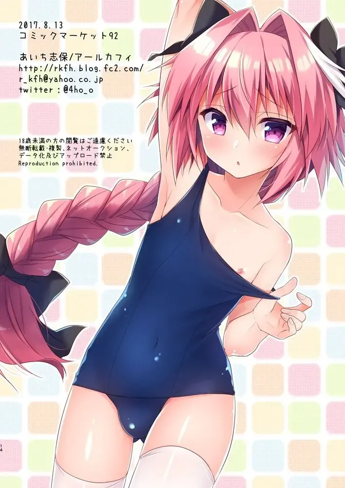 [Aichi Shiho] Astolfo-kun no Hesodashi Sailor ga Kawaisugita node | 畢竟阿福的露臍水手服太可愛了嘛 Fhentai - Page 15