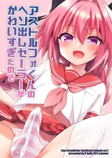 [Aichi Shiho] Astolfo-kun no Hesodashi Sailor ga Kawaisugita node | 畢竟阿福的露臍水手服太可愛了嘛 Fhentai - Page 17