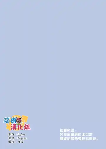 [Aichi Shiho] Astolfo-kun no Hesodashi Sailor ga Kawaisugita node | 畢竟阿福的露臍水手服太可愛了嘛 Fhentai - Page 3