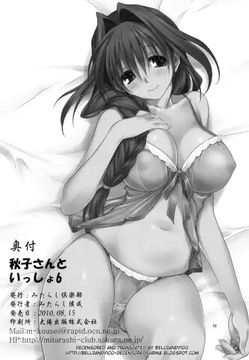 [Mitarashi Kousei] Akiko-san to Issho 6 (decensored) Fhentai - Page 33