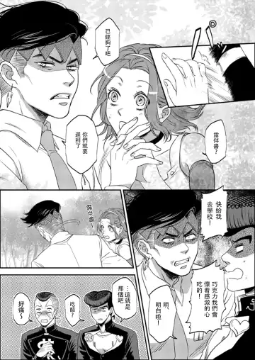 [Rin] Sweet Chocolate (decensored) Fhentai - Page 7